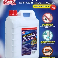 Средство для септиков и колец / Биоактиватор бактерий