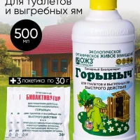 Горыныч септик бактерии ям септиков дачных уличных туалетов