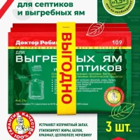 Бактерии для септика, выгребных ям 3шт*75г Доктор Робик