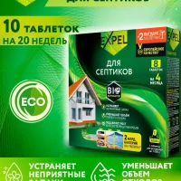 Бактерии для септика, выгребных ям и дачных туалетов, 10шт