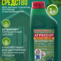  Жидкость для биотуалетов выгребных ям и септиков