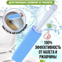 Очиститель пемза средство для унитаза от налета и ржавчины