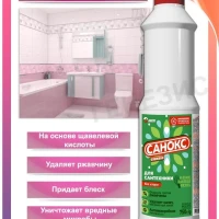 Чистящее средство для сантехники 750гр