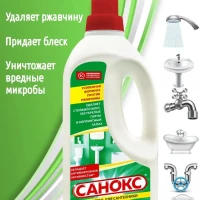Чистящее средство для сантехники 1100гр
