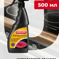 Антижир для кухни