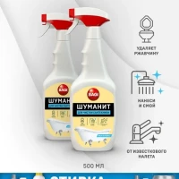 Шуманит для чистки сантехники от налета