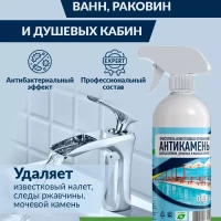 От известкового налета чистящее средство для ванной 500мл