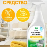 Чистящее средство анти-пятна Universal