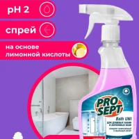 Спрей для уборки чистящее средство от налета и загрязнений