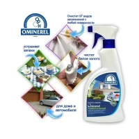 Универсальный очиститель