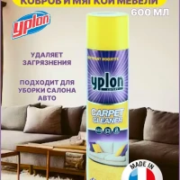 Пена для очистки ковров и мягкой мебели 600 мл.