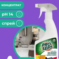 Спрей для уборки