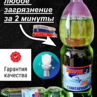 Универсальное чистящие средство  1.5л