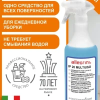 Чистящее (моющее) универсальное средство для уборки дома 