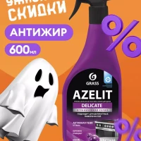 Чистящее средство для кухни антижир Azelit Цветная Пена 0,6л