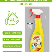 Чистящее средство для дома Лимон 750 мл
