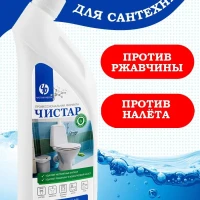 Средство для унитаза чистящее, 750мл