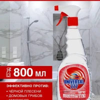 Средство для удаления черной плесени и грибка, спрей 800 мл.