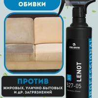 Чистящее средство для мягкой мебели ковров