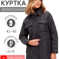 Куртка демисезонная стеганая оверсайз