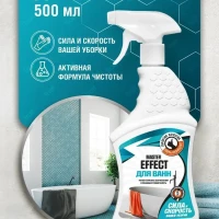 Чистящее средство для ванн и сантехники