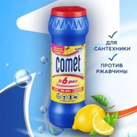 Чистящее средство порошок для кухни ванны и сантехники 475 г