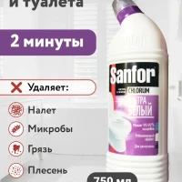 Гель чистящий для ванн и туалета 750 мл