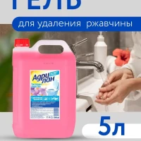 Чистящее средство для унитаза от известкового налета 5 л