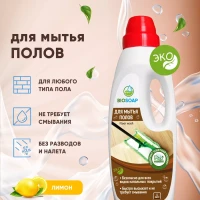 Средство для мытья полов