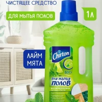 Средство для мытья полов чистящее моющее для дома Лайм 1 л