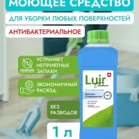 Средство для мытья полов 1 литр 