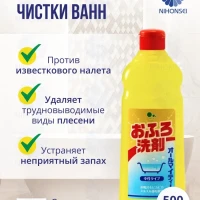 Чистящее средство для ванны без запаха, 500 мл, Япония