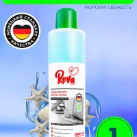 Средство для мытья полов, ламината Морская Свежесть 1 литр