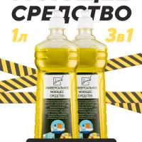 Универсальное моющее средство для посуды и дома 1л + 1л