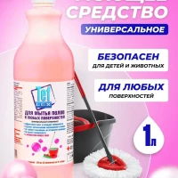 Средство для мытья пола Мультидез