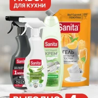 Набор для уборки кухни, 4 предмета