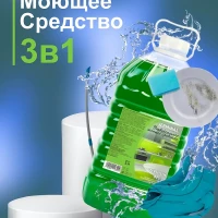 Универсальное Моющее Средство для уборки 5 литров
