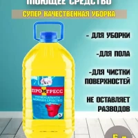 моющее средство для пола