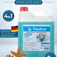 Универсальное моющее средство для пола, для посуды 5 литров 