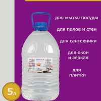 Универсальное моющее средство 5 литров 