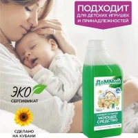 Универсальное моющее средство для уборки 5л