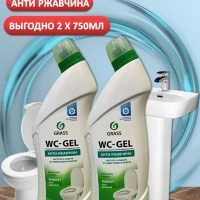 Средство для унитаза от известкового налета WC-Gel  2х750мл