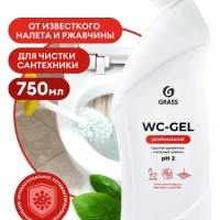 Чистящее средство для туалета WC gel WS унитазов моющее