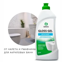 Чистящее средство гель для акриловых ванн Gloss gel 