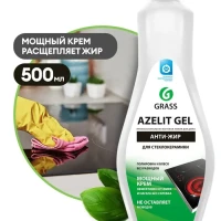 Azelit GEL для стеклокерамических и индукционных плит 500мл