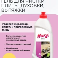 Концентрат средство для кухонных плит от копоти, нагара