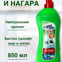 Средство для чистки кухни, плиты и духовок от жира 