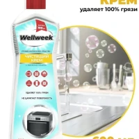 Чистящий крем для кухни ванны 600мл.