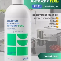 Антижир для кухни духовки плиты 