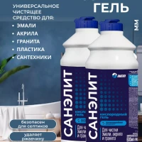Средство чистящее универсальное "Кислородный гель", 500 мл